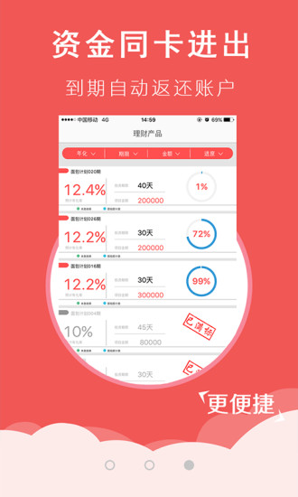 免費下載財經APP|宋财贷 app開箱文|APP開箱王