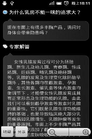 免費下載生活APP|健康十万个为什么 app開箱文|APP開箱王