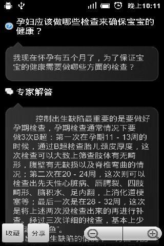 免費下載生活APP|健康十万个为什么 app開箱文|APP開箱王