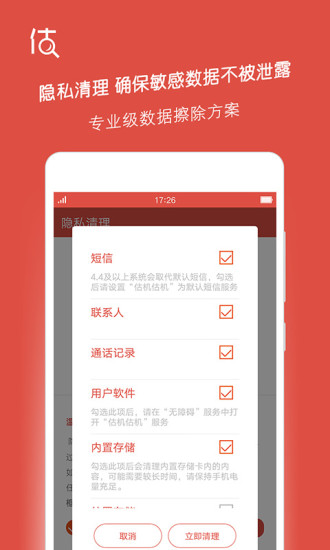 免費下載工具APP|估机估机 app開箱文|APP開箱王