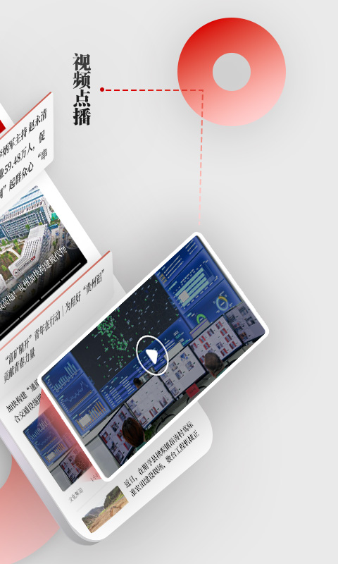 天眼新闻 截图 2