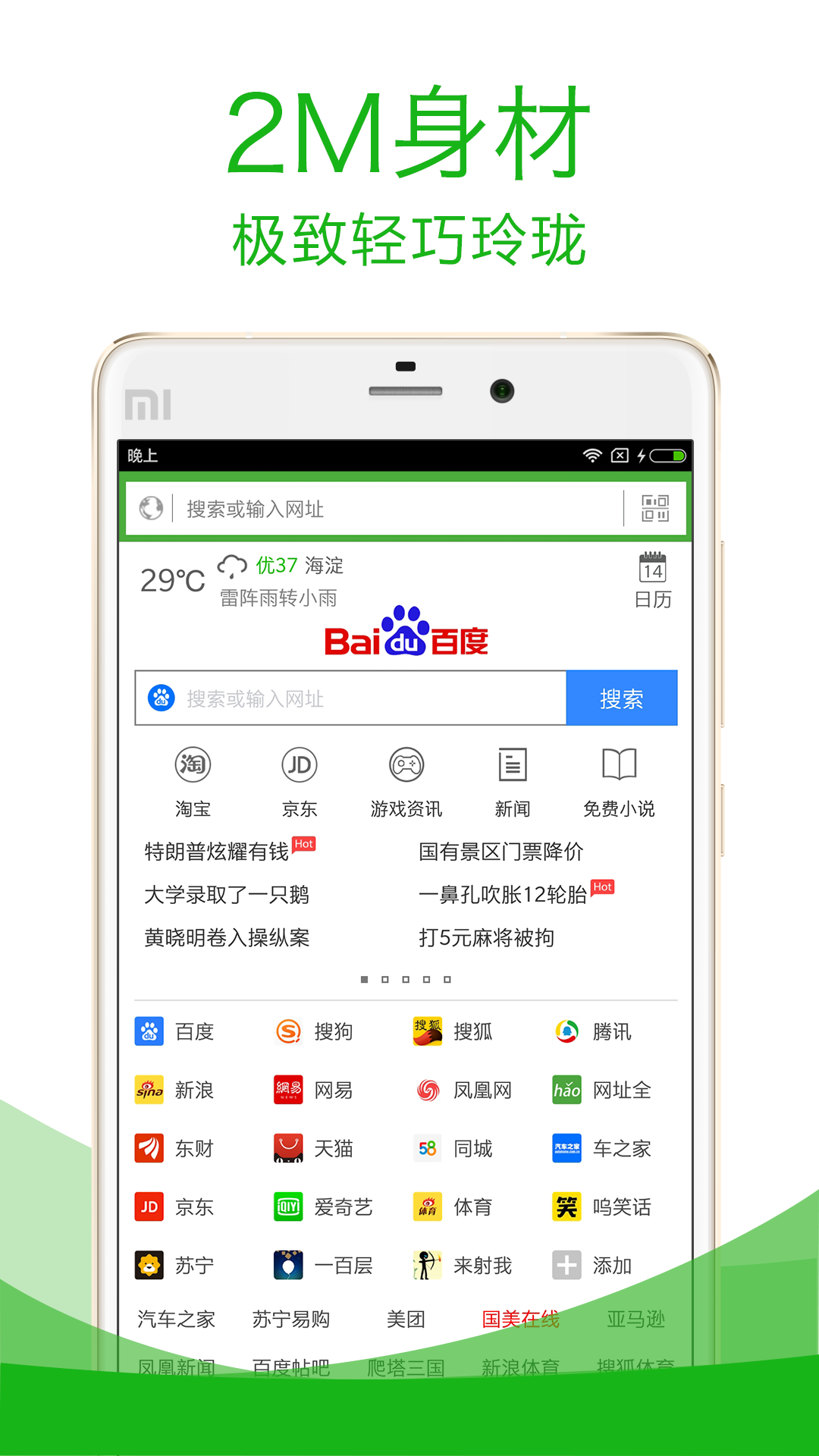 极速浏览器 截图 1
