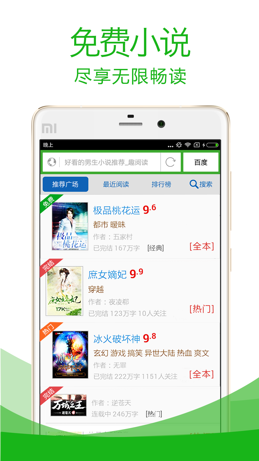 极速浏览器 截图 2