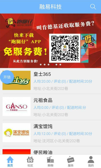 免費下載生活APP|跑腿仔 app開箱文|APP開箱王