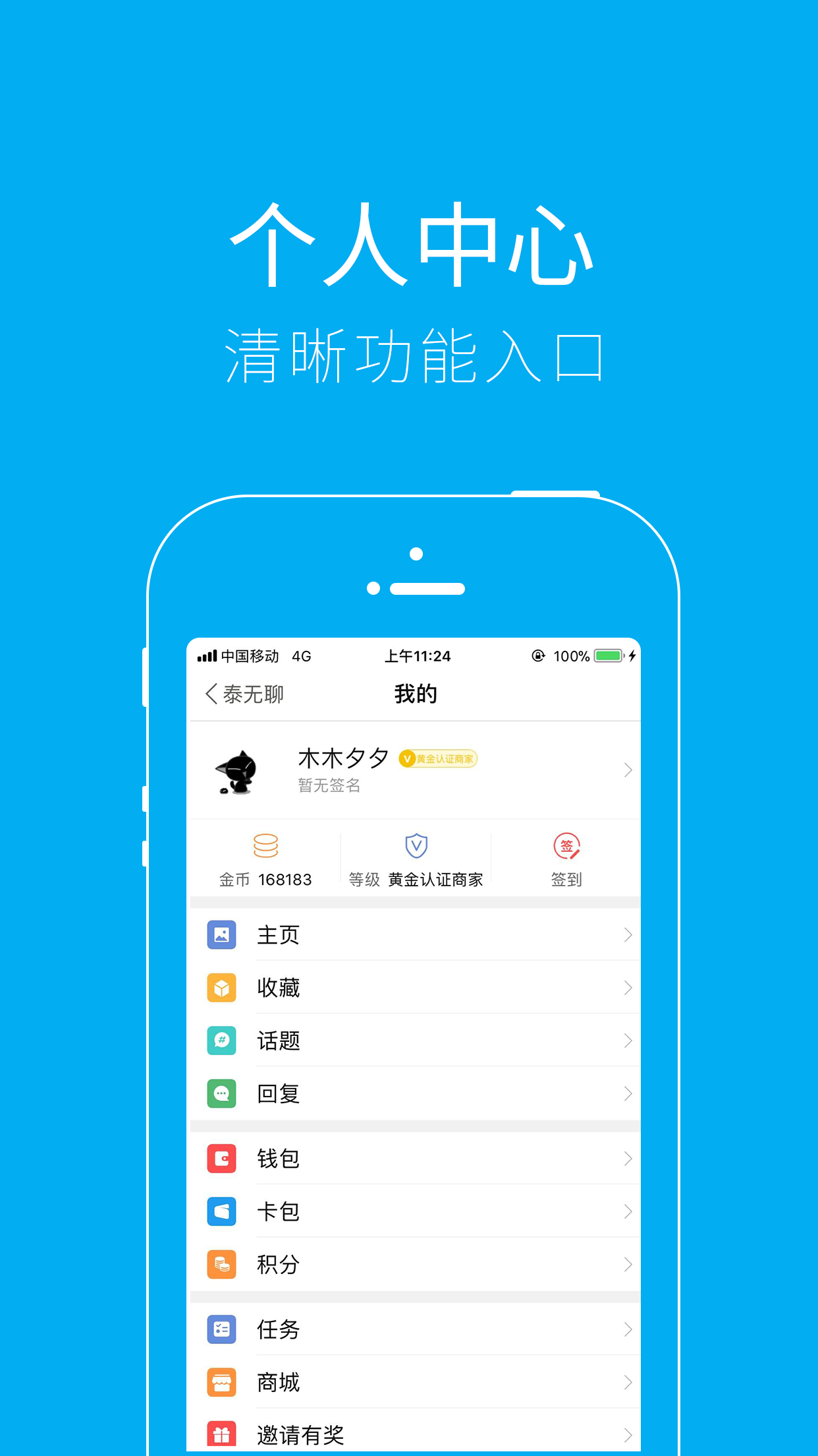 泰无聊 截图 2