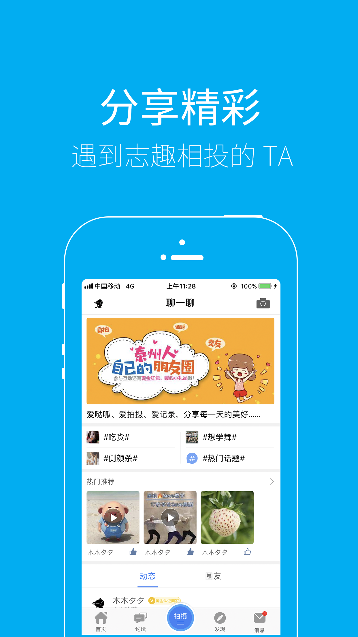 泰无聊 截图 3