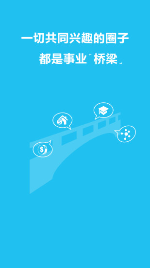 免費下載社交APP|老板根据地 app開箱文|APP開箱王