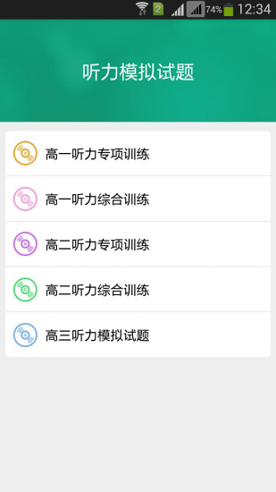 免費下載教育APP|英语听力百分百 app開箱文|APP開箱王