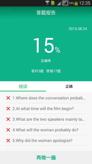 免費下載教育APP|英语听力百分百 app開箱文|APP開箱王