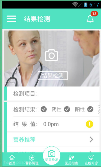 Glympse 定位|不限時間玩生活App-APP試玩