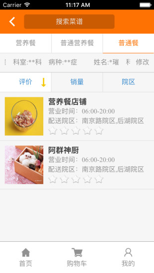 免費下載健康APP|医e帮武汉市中心医院 app開箱文|APP開箱王