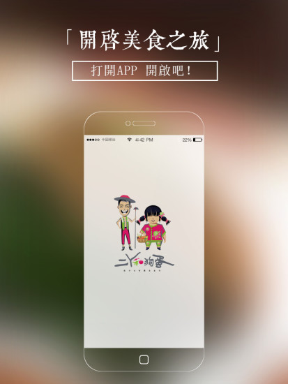 绵羊收藏家app - 硬是要APP - 硬是要學