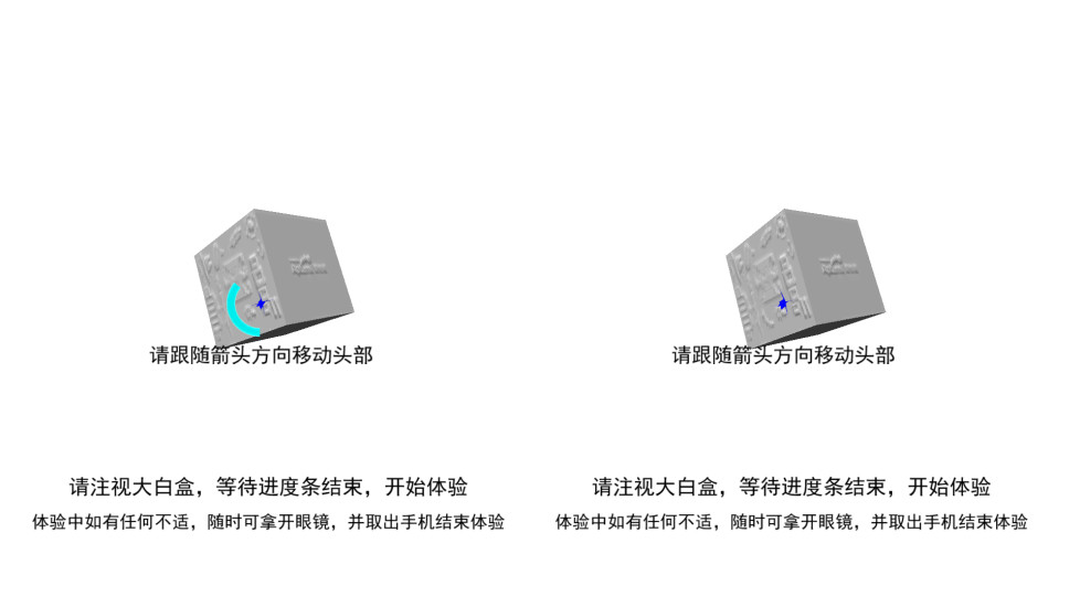 VR科学馆