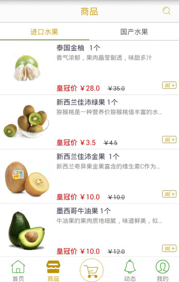 免費下載購物APP|找呀 app開箱文|APP開箱王