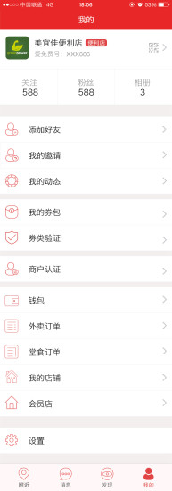 免費下載商業APP|胖胖商家 app開箱文|APP開箱王