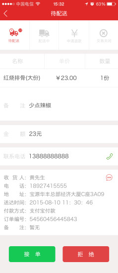 免費下載商業APP|胖胖商家 app開箱文|APP開箱王