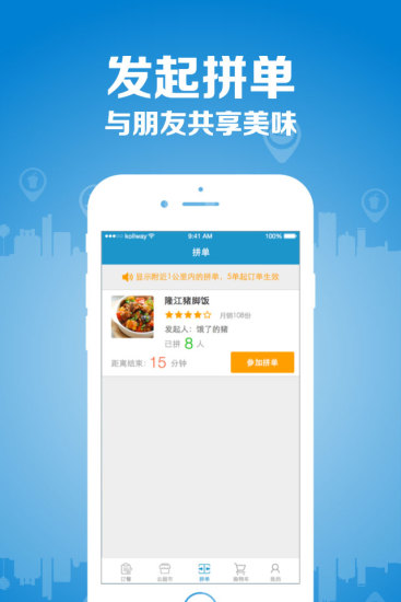 免費下載生活APP|帮我送 app開箱文|APP開箱王