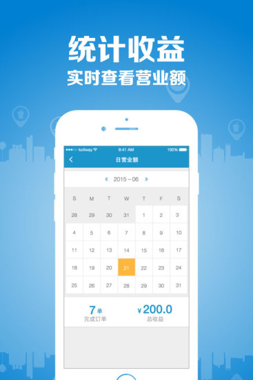 免費下載生活APP|帮我送商家 app開箱文|APP開箱王