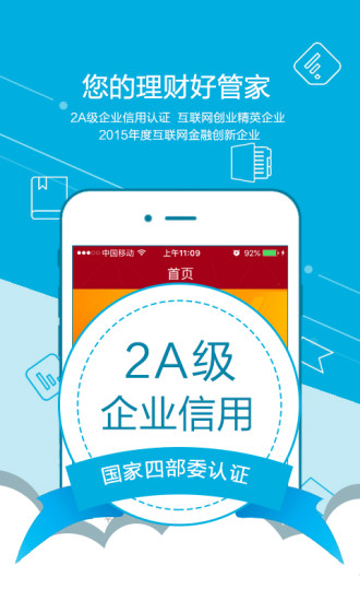 免費下載財經APP|弘信宝 app開箱文|APP開箱王