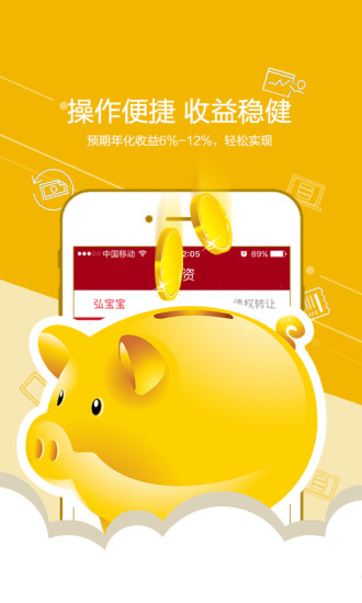 免費下載財經APP|弘信宝 app開箱文|APP開箱王