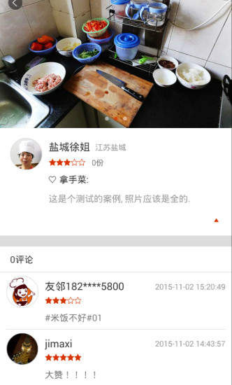 免費下載生活APP|邻家美食 app開箱文|APP開箱王