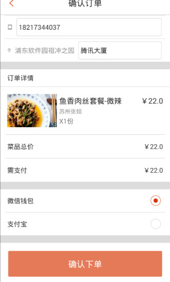 免費下載生活APP|邻家美食 app開箱文|APP開箱王