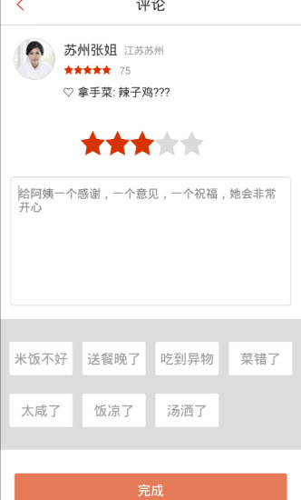 免費下載生活APP|邻家美食 app開箱文|APP開箱王