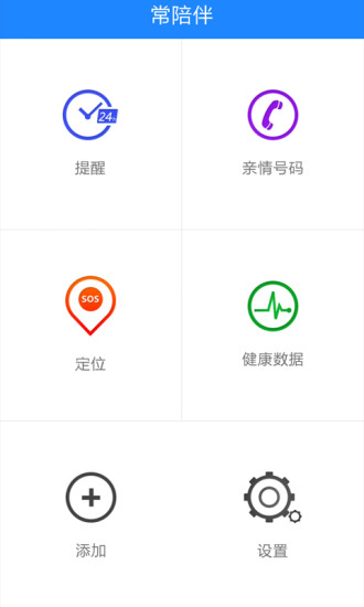 iTaiwan境外旅客線上登記系統