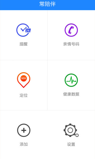 超级连连看单机版app - 首頁