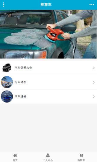 免費下載生活APP|在线汽车客户端 app開箱文|APP開箱王