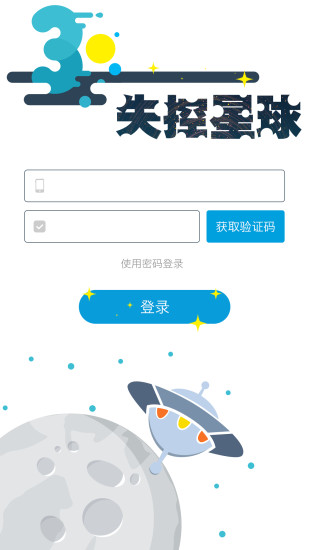 免費下載教育APP|失控星球 app開箱文|APP開箱王