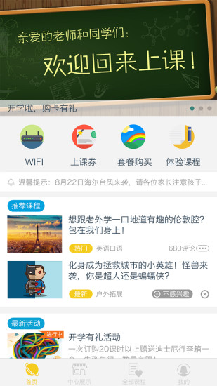 免費下載教育APP|失控星球 app開箱文|APP開箱王