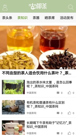 免費下載社交APP|咕嘟茶 app開箱文|APP開箱王