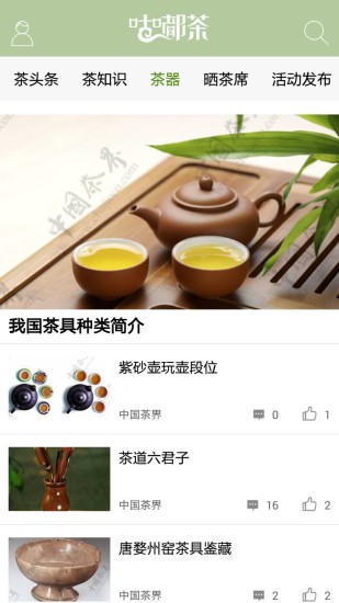 免費下載社交APP|咕嘟茶 app開箱文|APP開箱王