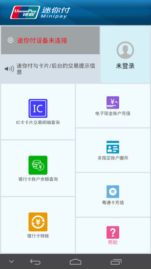 免費下載財經APP|迷你付 app開箱文|APP開箱王