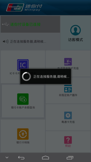 免費下載財經APP|迷你付 app開箱文|APP開箱王