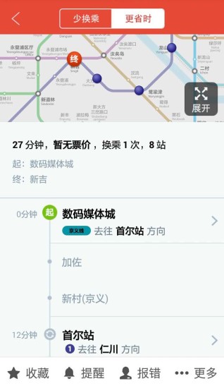 免費下載工具APP|首尔地铁 app開箱文|APP開箱王