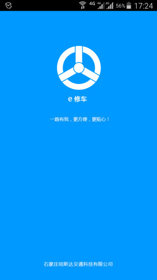 免費下載生活APP|e修车 app開箱文|APP開箱王