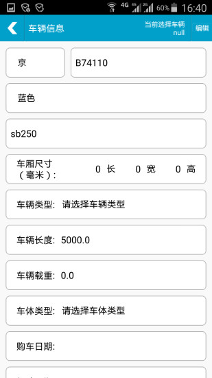 免費下載生活APP|e修车 app開箱文|APP開箱王