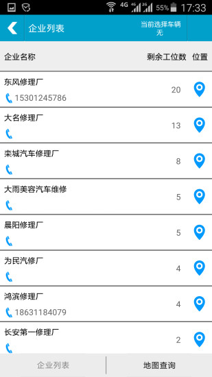 免費下載生活APP|e修车 app開箱文|APP開箱王