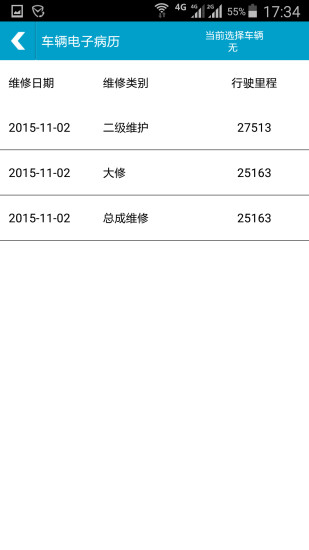 免費下載生活APP|e修车 app開箱文|APP開箱王