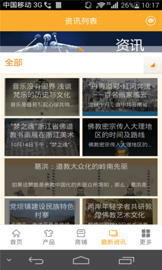 免費下載生活APP|民俗宗教用品网 app開箱文|APP開箱王