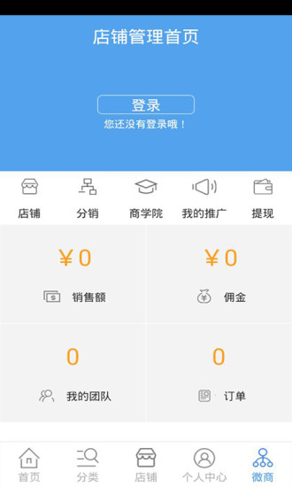 免費下載購物APP|环保设备销售网 app開箱文|APP開箱王