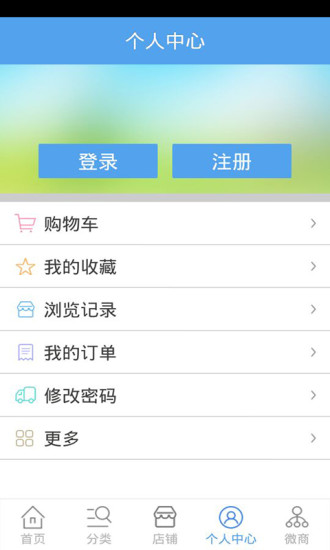 免費下載購物APP|环保设备销售网 app開箱文|APP開箱王