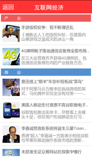 免費下載書籍APP|互联网经济 app開箱文|APP開箱王