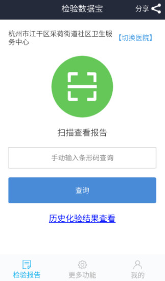 免費下載健康APP|检验数据宝 app開箱文|APP開箱王