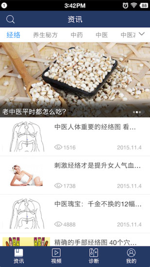 【免費醫療APP】实捷健康|線上玩APP不花錢-硬是要APP - 首頁