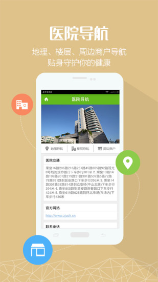 免費下載健康APP|浙大儿院 app開箱文|APP開箱王