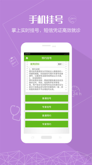 免費下載健康APP|浙大儿院 app開箱文|APP開箱王