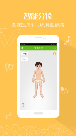 免費下載健康APP|浙大儿院 app開箱文|APP開箱王